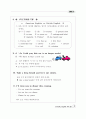 Everyday English 365 중3학년 35페이지