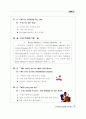 Everyday English 365 중3학년 39페이지