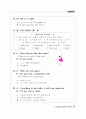Everyday English 365 중3학년 43페이지