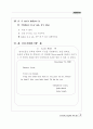 Everyday English 365 중3학년 45페이지