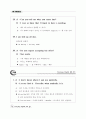 Everyday English 365 중3학년 54페이지
