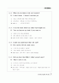 Everyday English 365 중3학년 55페이지