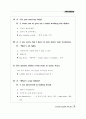 Everyday English 365 중3학년 67페이지