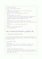 사회체계와 지역사회 22페이지