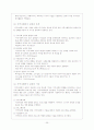 사회체계와 지역사회 26페이지