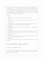 사회체계와 지역사회 29페이지