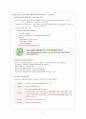 사회체계와 지역사회 38페이지