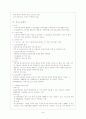 사회체계와 지역사회 45페이지