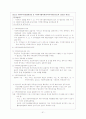 사회체계와 지역사회 52페이지