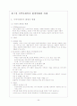 사회체계와 지역사회 57페이지