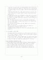 사회체계와 지역사회 59페이지