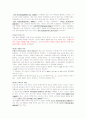 일반화학 d구역 원소 정리 4페이지