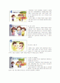 입양가족과 가족복지 11페이지