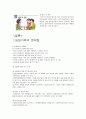 입양가족과 가족복지 12페이지