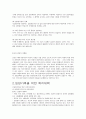 입양가족과 가족복지 13페이지