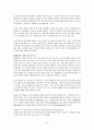 [긍정의 심리학] 우수 독후감 요약 .정리 4페이지