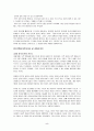 [긍정의 심리학] 우수 독후감 요약 .정리 5페이지