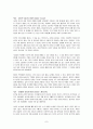 [긍정의 심리학] 우수 독후감 요약 .정리 7페이지