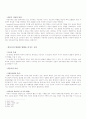 외둥이가족과 사회복지 3페이지