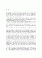 정신보건법에 관한 연구 3페이지