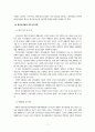 정신보건법에 관한 연구 4페이지
