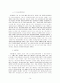 정신보건법에 관한 연구 13페이지