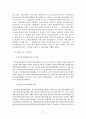 정신보건법에 관한 연구 14페이지