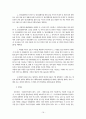 정신보건법에 관한 연구 19페이지