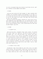 정신보건법에 관한 연구 21페이지