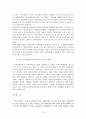 정신보건법에 관한 연구 22페이지