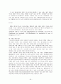 정신보건법에 관한 연구 29페이지
