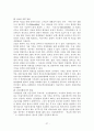 정신보건법에 관한 연구 30페이지