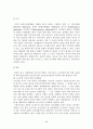 정신보건법에 관한 연구 31페이지