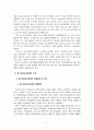 청소년활동진흥법에 관한 연구 5페이지