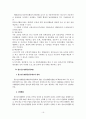 청소년활동진흥법에 관한 연구 19페이지