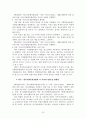 청소년활동진흥법에 관한 연구 28페이지