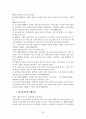 청소년활동진흥법에 관한 연구 41페이지