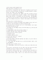 청소년활동진흥법에 관한 연구 42페이지
