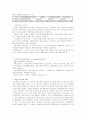 가족복지론에 관한 연구 18페이지