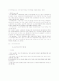 가족복지론에 관한 연구 35페이지