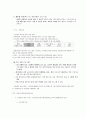 가족복지론에 관한 연구 36페이지