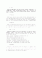 가족복지론에 관한 연구 37페이지