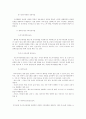 가족복지론에 관한 연구 38페이지