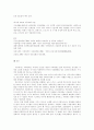 가족복지론에 관한 연구 49페이지