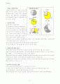 한부모가족과 사회복지 9페이지