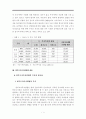 한부모가족 지원법 7페이지