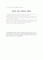 실제 면접질문 모음(18가지)과 답변예문및 답변요령 6페이지