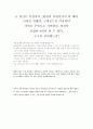 실제 면접질문 모음(18가지)과 답변예문및 답변요령 16페이지