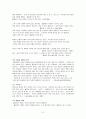 횡령죄 기본  3페이지