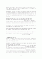 횡령죄 기본  4페이지